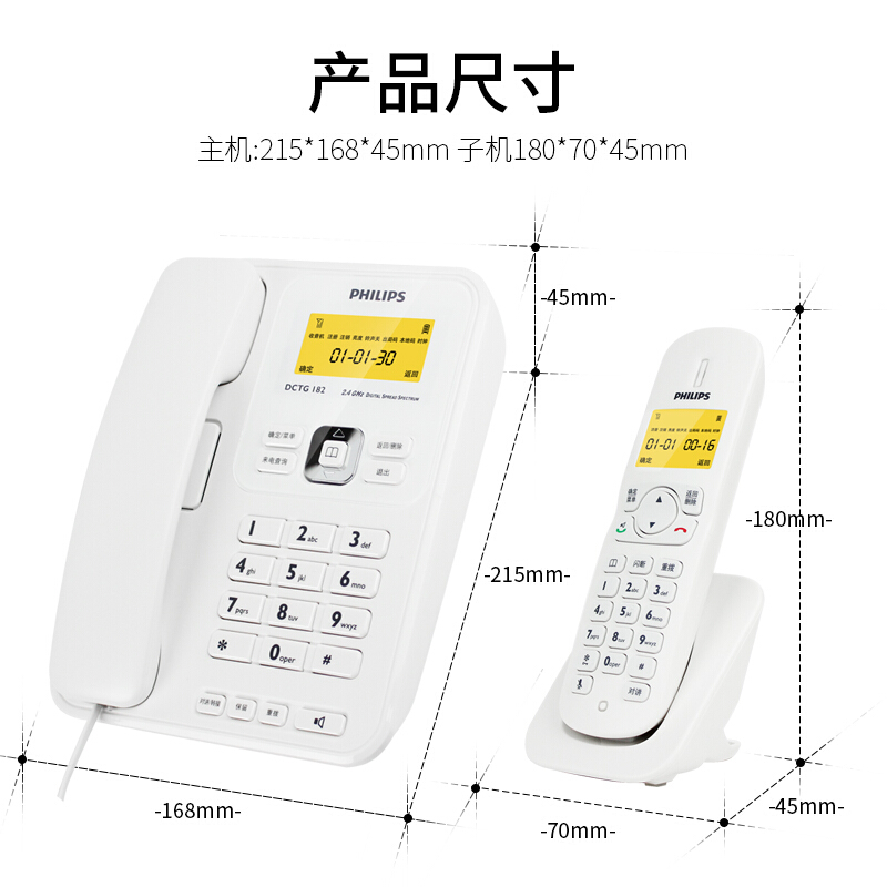 飛利浦(PHILIPS）無繩電話機 無線座機 子母機 辦公家用 可擴展子機 中文菜單 雙免提 DCTG182一拖一(白色)_http://02394.cn/img/images/C201910/1571209191912.jpg