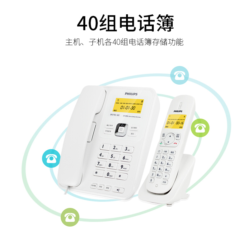 飛利浦(PHILIPS）無繩電話機 無線座機 子母機 辦公家用 可擴展子機 中文菜單 雙免提 DCTG182一拖一(白色)_http://02394.cn/img/images/C201910/1571209192410.jpg