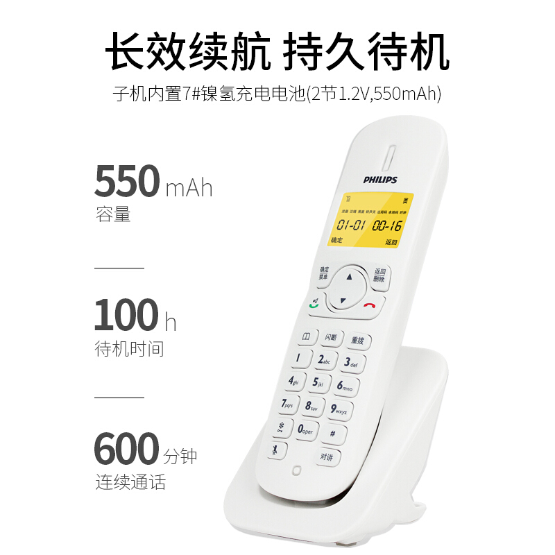 飛利浦(PHILIPS）無繩電話機 無線座機 子母機 辦公家用 可擴展子機 中文菜單 雙免提 DCTG182一拖一(白色)_http://02394.cn/img/images/C201910/1571209192923.jpg