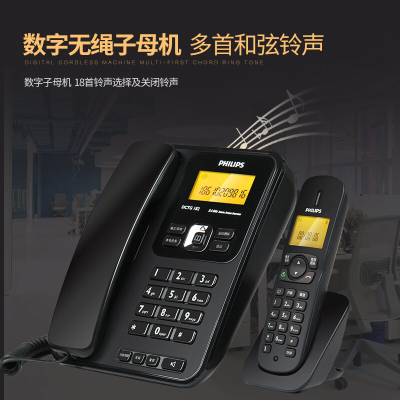 飛利浦(PHILIPS）無繩電話機(jī) 無線座機(jī) 子母機(jī) 辦公家用 中文菜單 雙免提 三方通話 DCTG182一拖二(黑色)_http://02394.cn/img/images/C201910/1571209399920.jpg