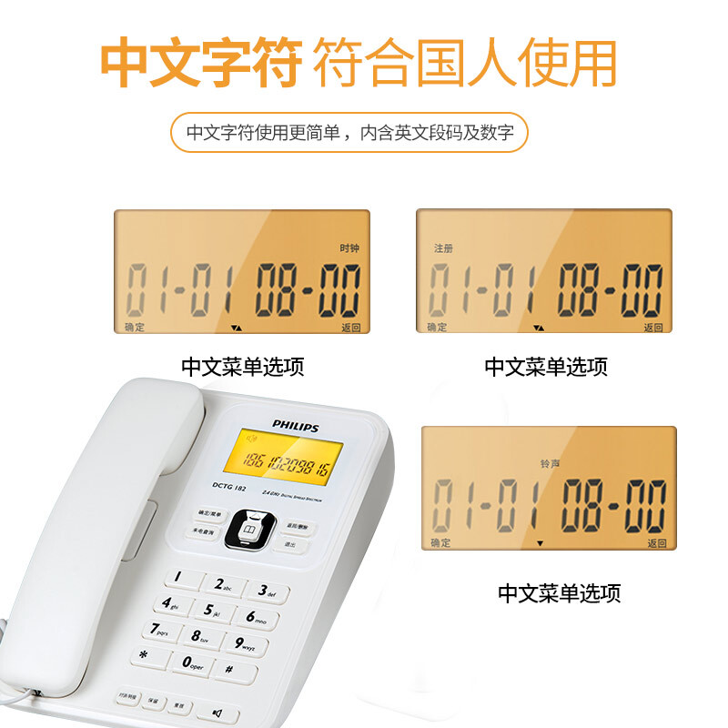 飛利浦(PHILIPS）無(wú)繩電話機(jī) 無(wú)線座機(jī) 子母機(jī) 辦公家用 中文菜單 雙免提 三方通話 DCTG182一拖二(白色)_http://02394.cn/img/images/C201910/1571209445773.jpg
