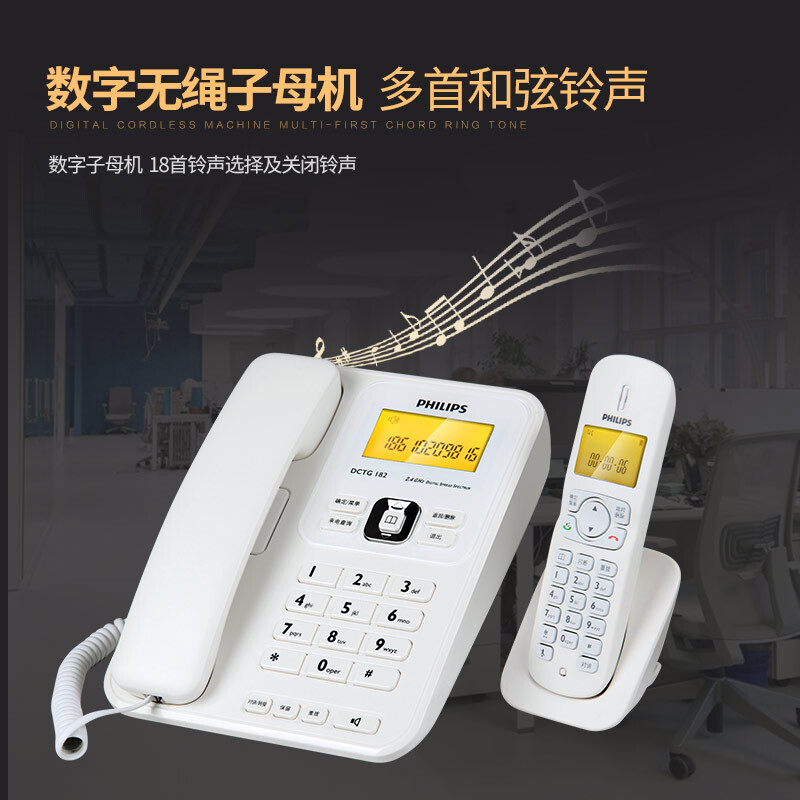 飛利浦(PHILIPS）無(wú)繩電話機(jī) 無(wú)線座機(jī) 子母機(jī) 辦公家用 中文菜單 雙免提 三方通話 DCTG182一拖二(白色)_http://02394.cn/img/images/C201910/1571209446422.jpg