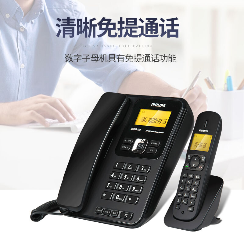  飛利浦(PHILIPS）無繩電話機(jī) 無線座機(jī) 子母機(jī) 辦公家用 三方通話 中文菜單 雙免提 DCTG182一拖三(黑色)_http://02394.cn/img/images/C201910/1571209667723.jpg