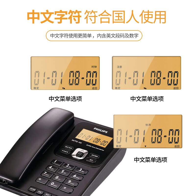  飛利浦(PHILIPS）無繩電話機(jī) 無線座機(jī) 子母機(jī) 辦公家用 三方通話 中文菜單 雙免提 DCTG182一拖三(黑色)_http://02394.cn/img/images/C201910/1571209667898.jpg