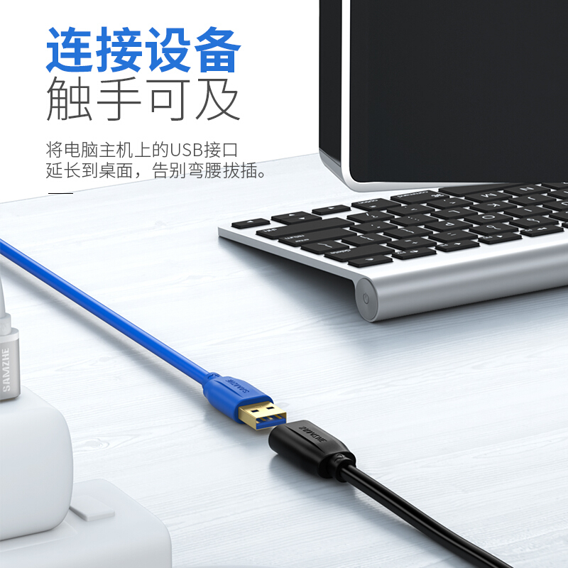 山澤(SAMZHE)USB3.0延長(zhǎng)線(xiàn) 公對(duì)母 AM/AF 高速傳輸數(shù)據(jù)連接線(xiàn)黑色(2米/UK-020)_http://02394.cn/img/images/C201910/1571209813419.jpg