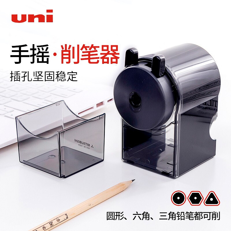 三菱UNI手搖削筆器KH-18轉(zhuǎn)筆刀卷筆刀(黑色)_http://02394.cn/img/images/C201911/1572849901809.jpg