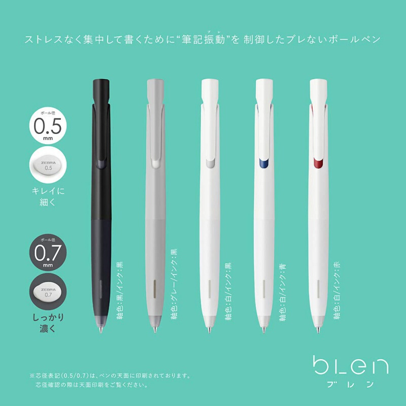 斑馬(ZEBRA)blen低重心圓珠筆BAS88減震順滑速干防水0.5/0.7 白桿藍芯0.5_http://02394.cn/img/images/C201911/1573092521620.jpg
