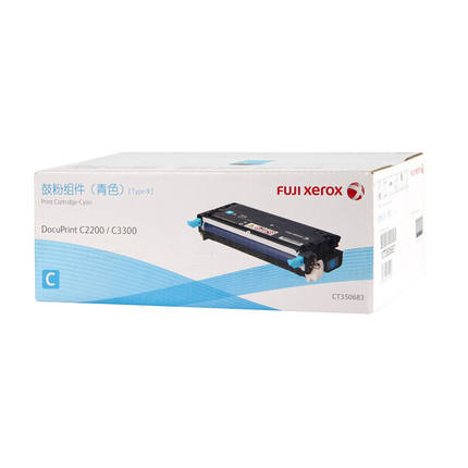 富士施樂（FujiXerox）粉盒C3300硒鼓(CT350683青色)_http://02394.cn/img/images/C201911/1573608572375.jpg