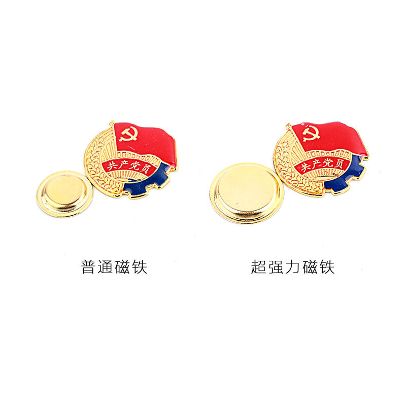 吸扣黨徽_http://02394.cn/img/images/C201911/1573803237452.jpg