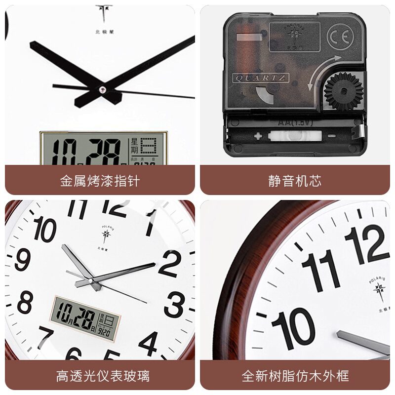 北極星帶日歷掛鐘2901_http://02394.cn/img/images/C201911/1573804475104.jpg