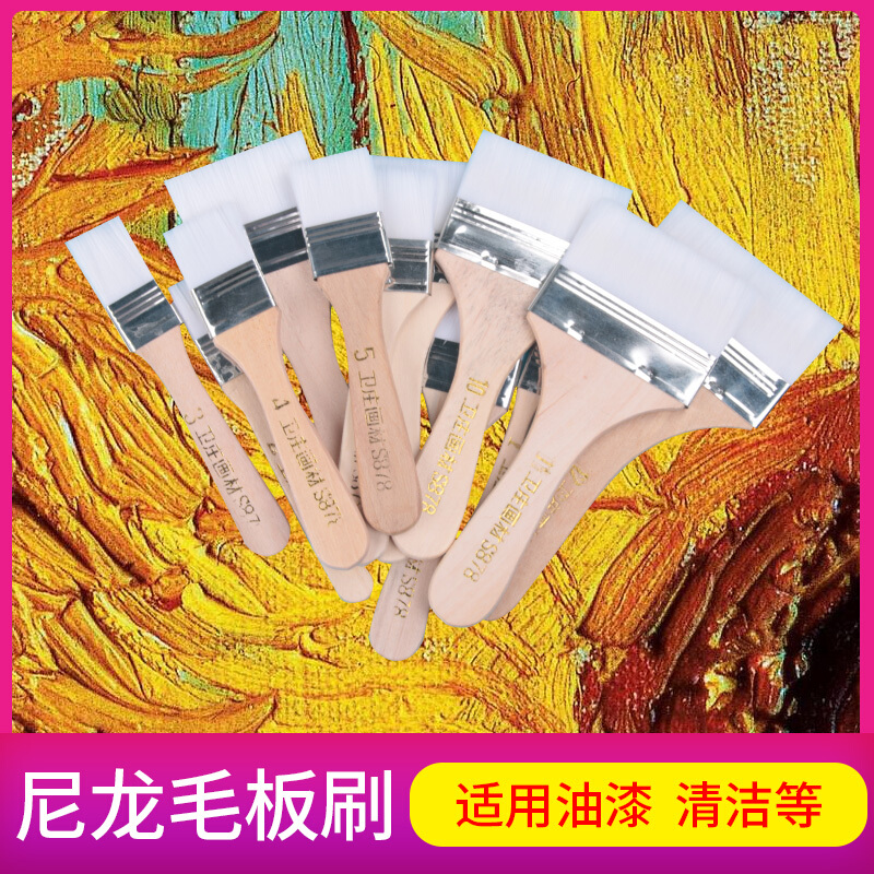 衛(wèi)莊 白毛尼龍毛水粉刷  油畫丙烯顏料刷  美術(shù)板刷4號_http://02394.cn/img/images/C201911/1574126717193.jpg