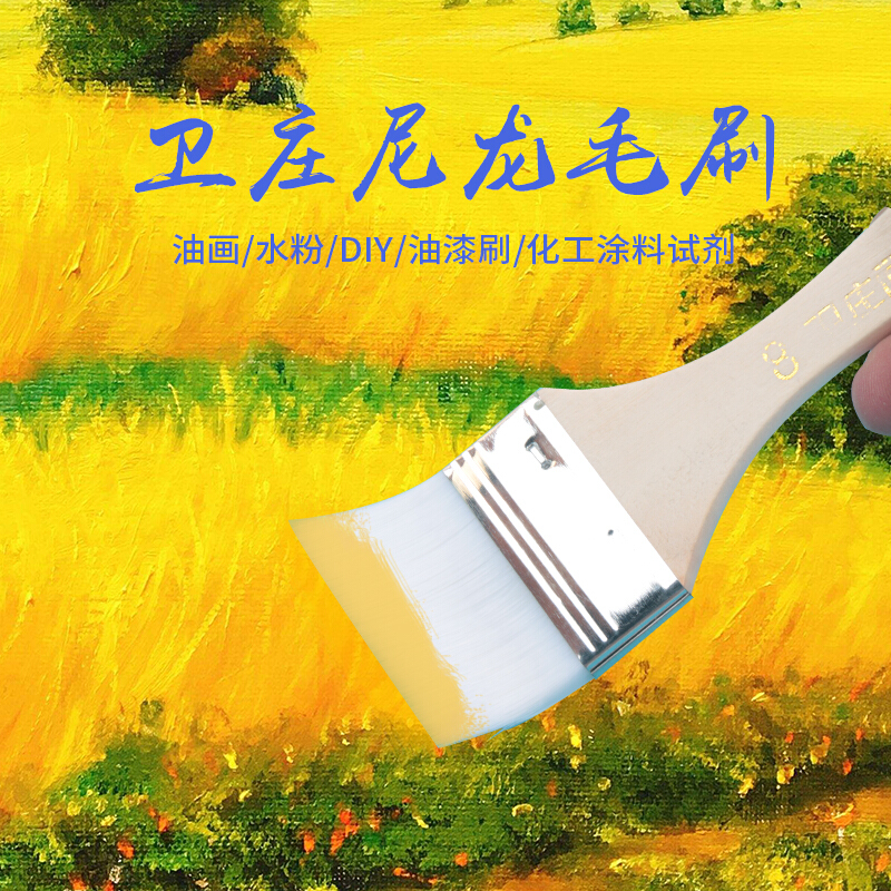 衛(wèi)莊 白毛尼龍毛水粉刷  油畫丙烯顏料刷  美術(shù)板刷4號_http://02394.cn/img/images/C201911/1574126720015.jpg