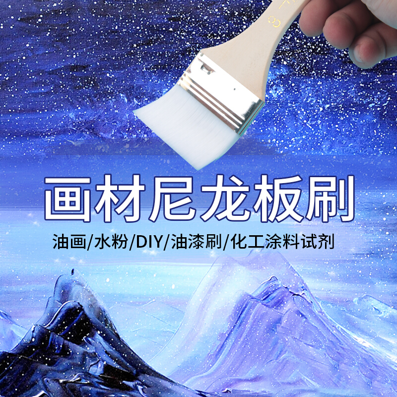 衛(wèi)莊 白毛尼龍毛水粉刷  油畫丙烯顏料刷  美術(shù)板刷4號_http://02394.cn/img/images/C201911/1574126720714.jpg