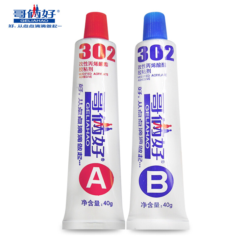 哥倆好AB膠80g_http://02394.cn/img/images/C201911/1574311186500.jpg