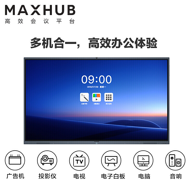 MAXHUB X3 S系列 86英寸會(huì)議平板 教學(xué)會(huì)議平板一體機(jī)SC86CD_http://02394.cn/img/images/C201911/1574737582377.jpg