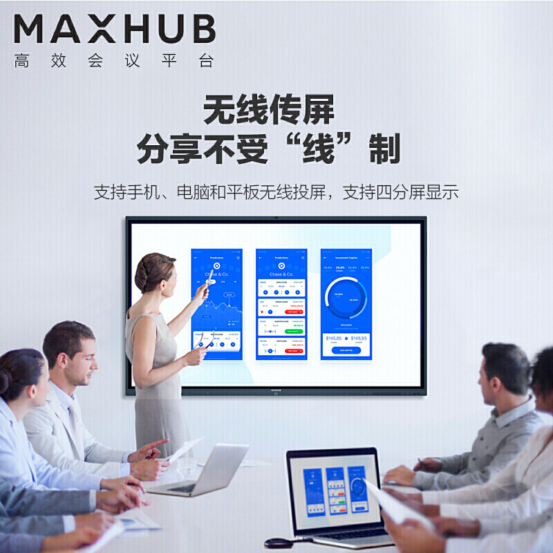 MAXHUB X3 S系列 86英寸會(huì)議平板 教學(xué)會(huì)議平板一體機(jī)SC86CD_http://02394.cn/img/images/C201911/1574737585157.jpg