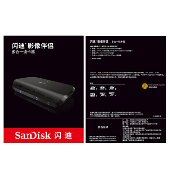 閃迪(SanDisk) SDDR-489 多合一多功能高速讀卡器UHS-II_http://02394.cn/img/images/C201911/1574999566141.jpg
