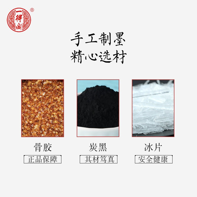 一得閣 練習墨汁  創(chuàng)作練習用墨汁 (250g)_http://02394.cn/img/images/C201912/1575272672771.jpg