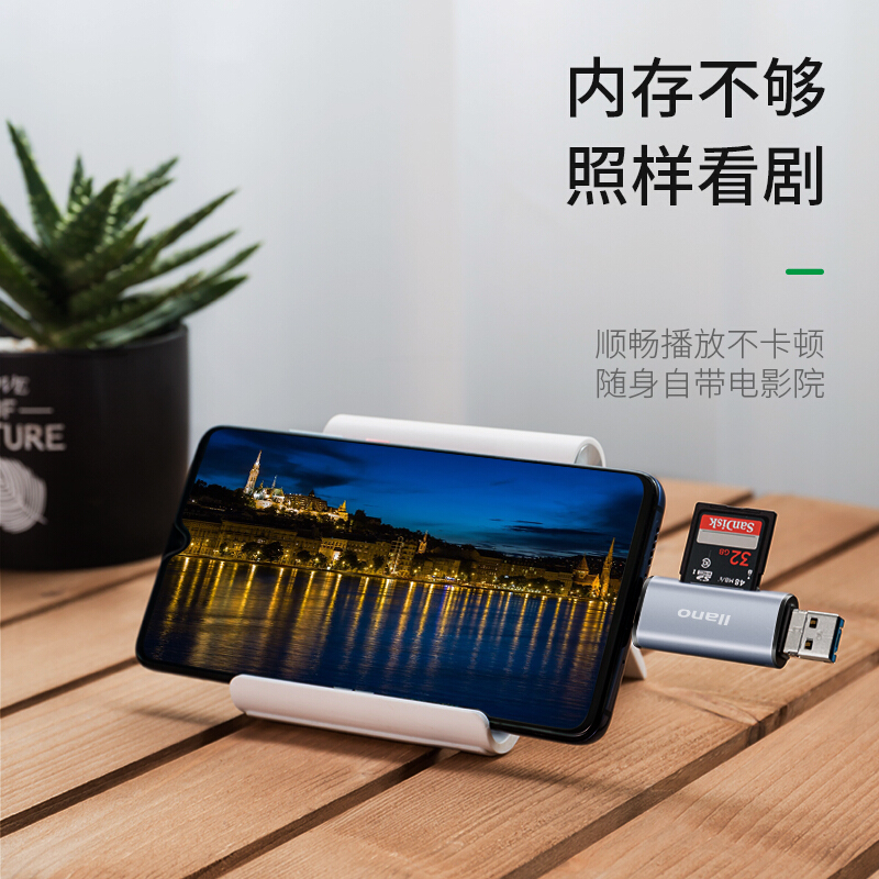 綠巨能(llano)USB3.0讀卡器 多功能五合一手機(jī)讀卡器  _http://02394.cn/img/images/C201912/1575621252818.jpg