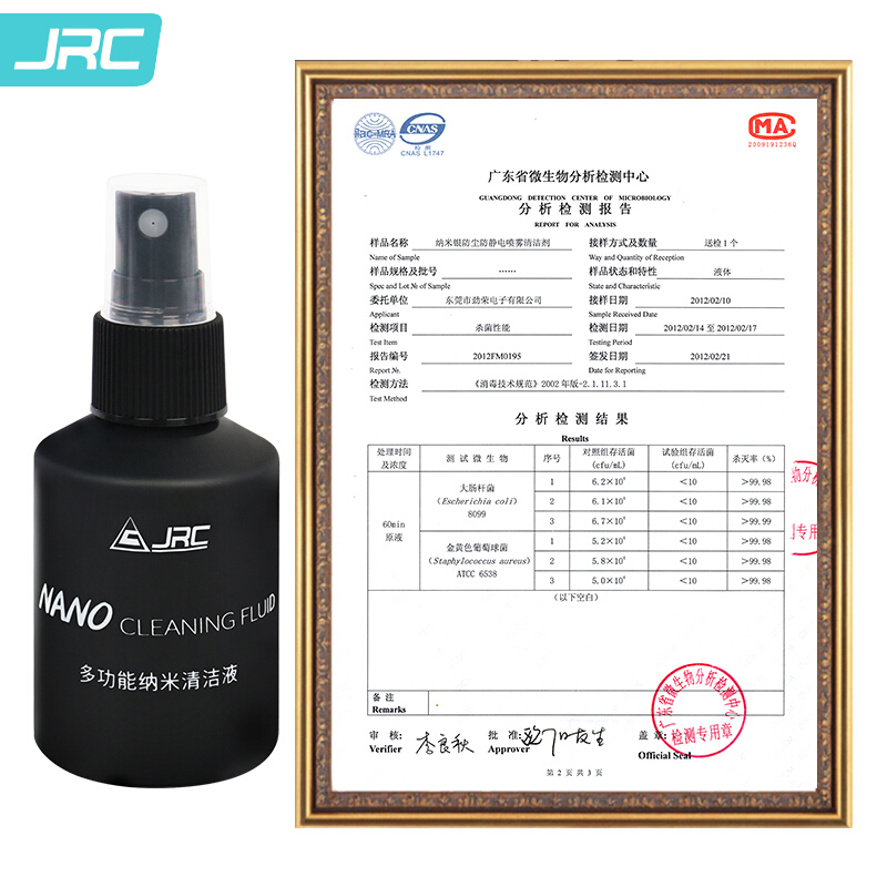 JRC 納米除菌 筆記本電腦清潔劑套裝  電視鍵盤數(shù)碼相機(jī)手機(jī)平板工具五合一 100ML_http://02394.cn/img/images/C201912/1575873021534.jpg