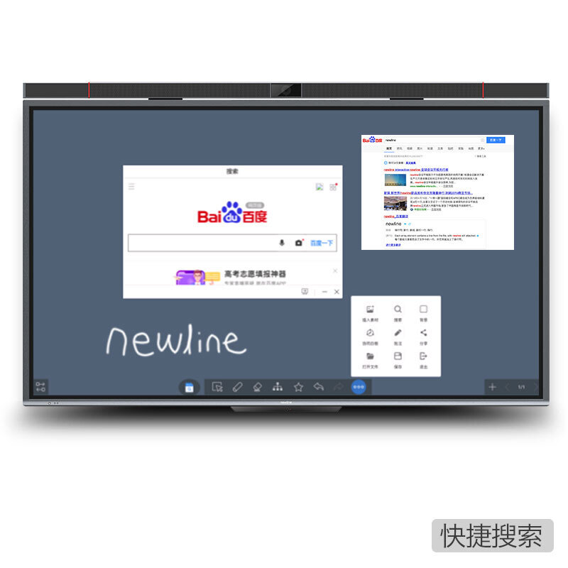 鴻合newline會議平板極系列 86英寸4K視頻會議大屏解決方案一體機(jī) TT-8619PTC 86英寸 4K_http://02394.cn/img/images/C201912/1576121011583.jpg