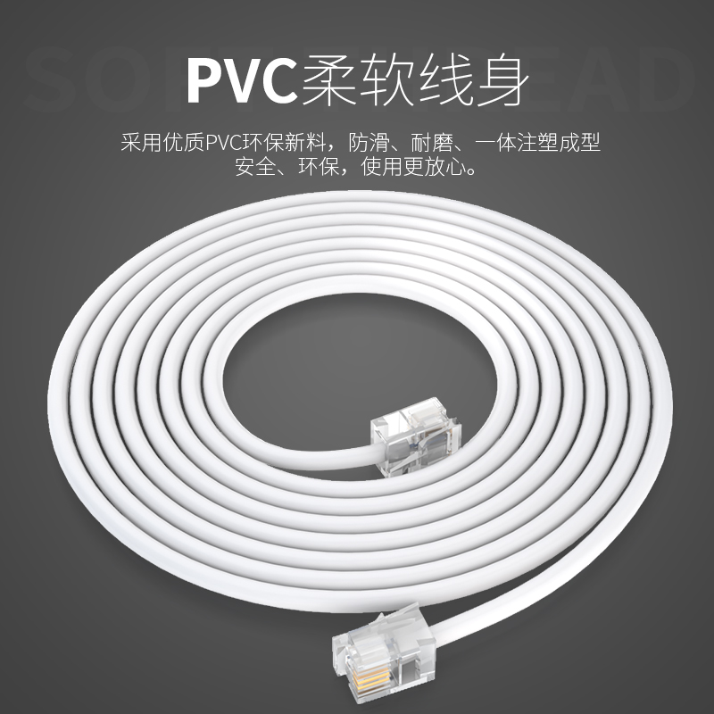 山澤 SAMZHE電話線2芯單股純銅座機(jī)跳線 語(yǔ)音連接線延長(zhǎng)線 帶電話水晶頭成品_http://02394.cn/img/images/C202007/1593593396207.jpg