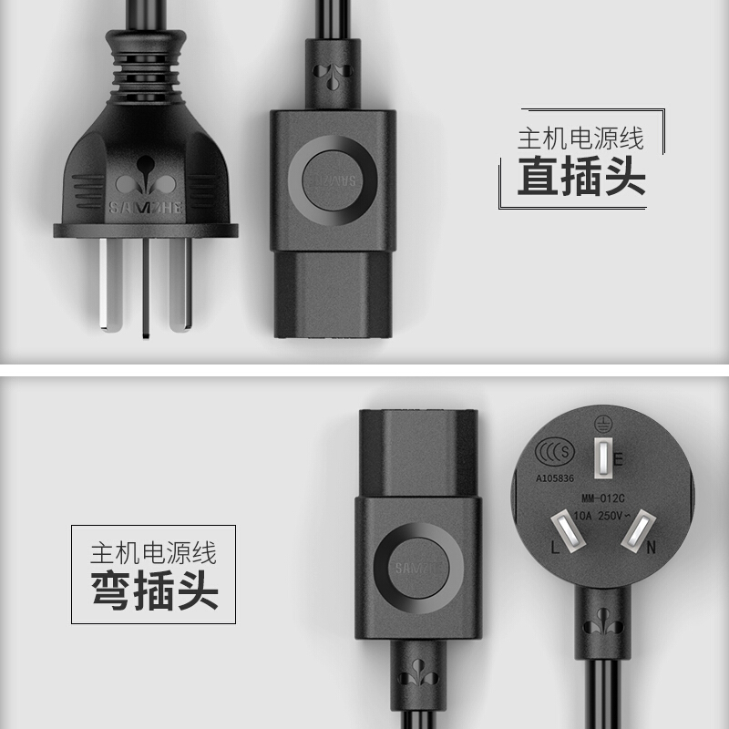 山澤（SANZHE）電腦主機國標(biāo)電源線 品字尾三孔電源連接線 適用電腦主機顯示器電飯煲 彎插頭0.5米WTDY05_http://02394.cn/img/images/C202007/1593594008597.jpg
