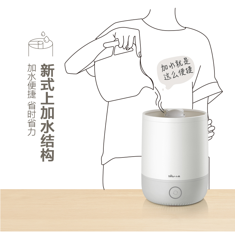 小熊(Bear)加濕器 4.5升上加水空調(diào)加濕香薰機(jī) JSQ-C50Q1 JSQ-C50Q1上加水凈化版_http://02394.cn/img/images/C202007/1594005861269.jpg