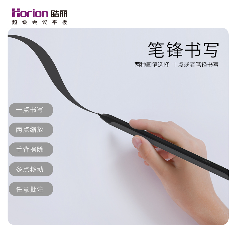 皓麗(Horion)55寸M3電子白板觸摸屏一體機(jī)智能黑板投影機(jī)(55M3標(biāo)配+HK50支架)_http://02394.cn/img/images/C202007/1594026522083.jpg
