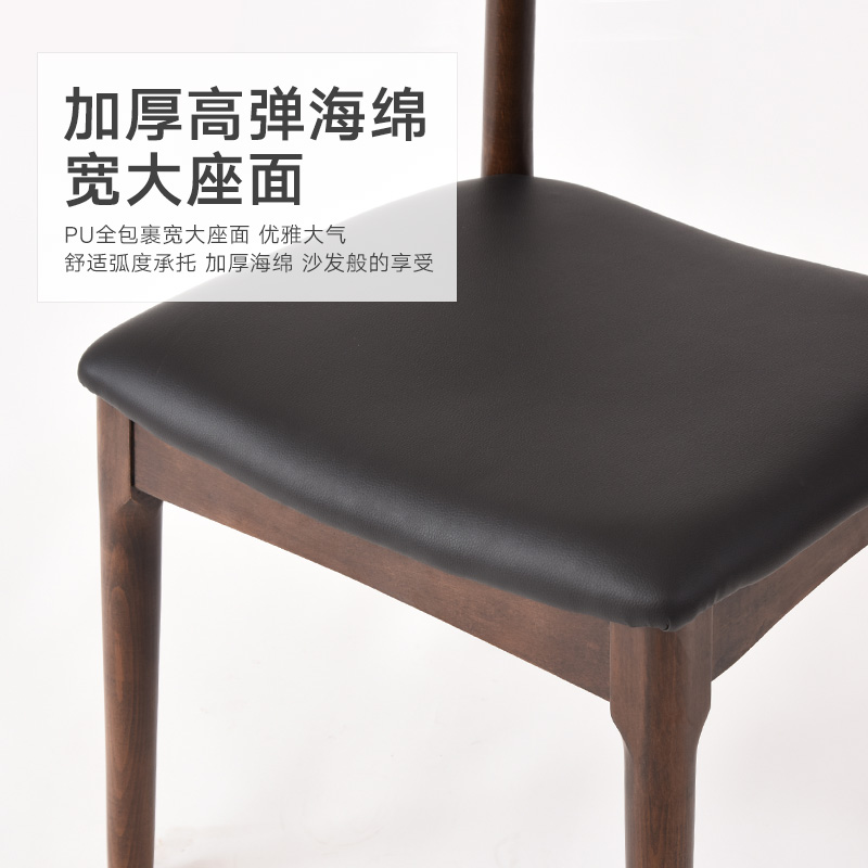 北歐實木椅子餐椅牛角椅吧臺椅書桌椅凳子餐桌椅家用靠背休閑椅 胡桃色+黑色PU面 _http://02394.cn/img/images/C202007/1594087724406.jpg