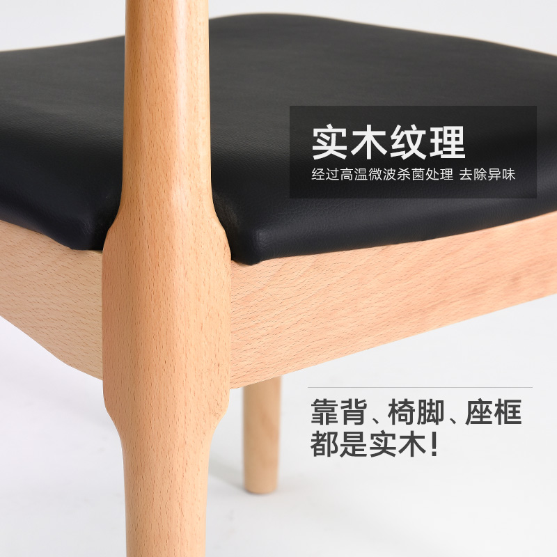 北歐實木椅子餐椅牛角椅吧臺椅書桌椅凳子餐桌椅家用靠背休閑椅 胡桃色+黑色PU面 _http://02394.cn/img/images/C202007/1594087726444.jpg