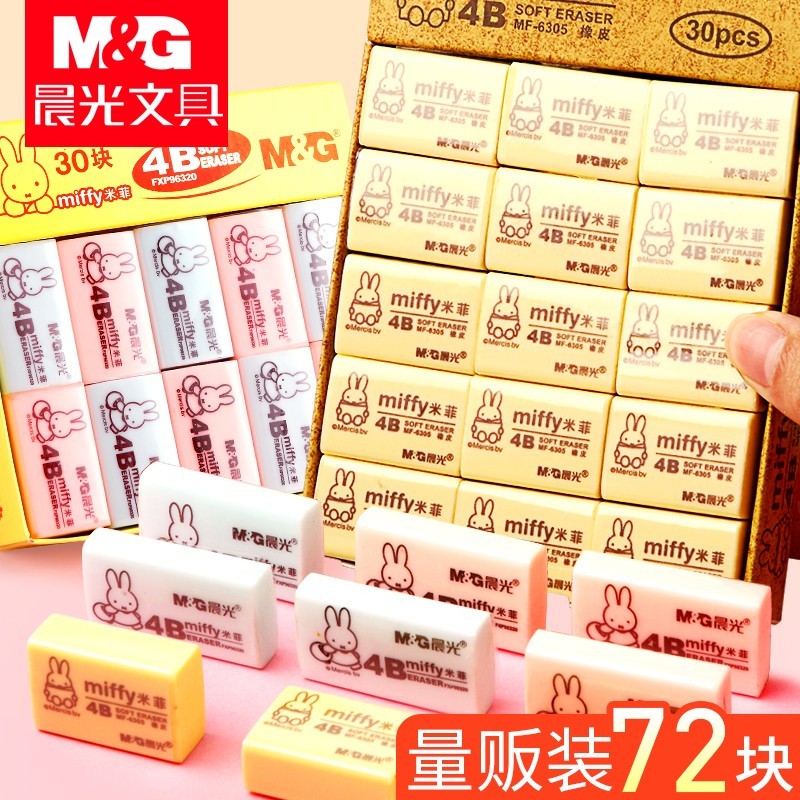 晨光（M&G）米菲系列文具橡皮MF6306_http://02394.cn/img/images/C202007/1594192243195.jpg
