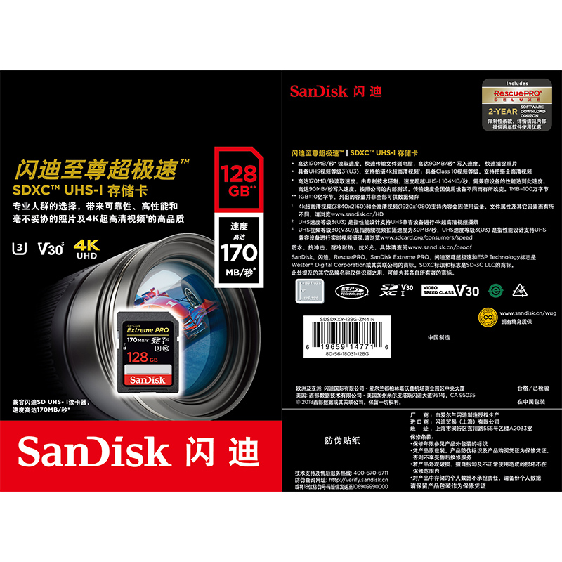 閃迪（SanDisk） 128GB SD存儲卡 讀速170MB/s U3 C10 V30 4K至尊超極速版_http://02394.cn/img/images/C202007/1594279427256.jpg