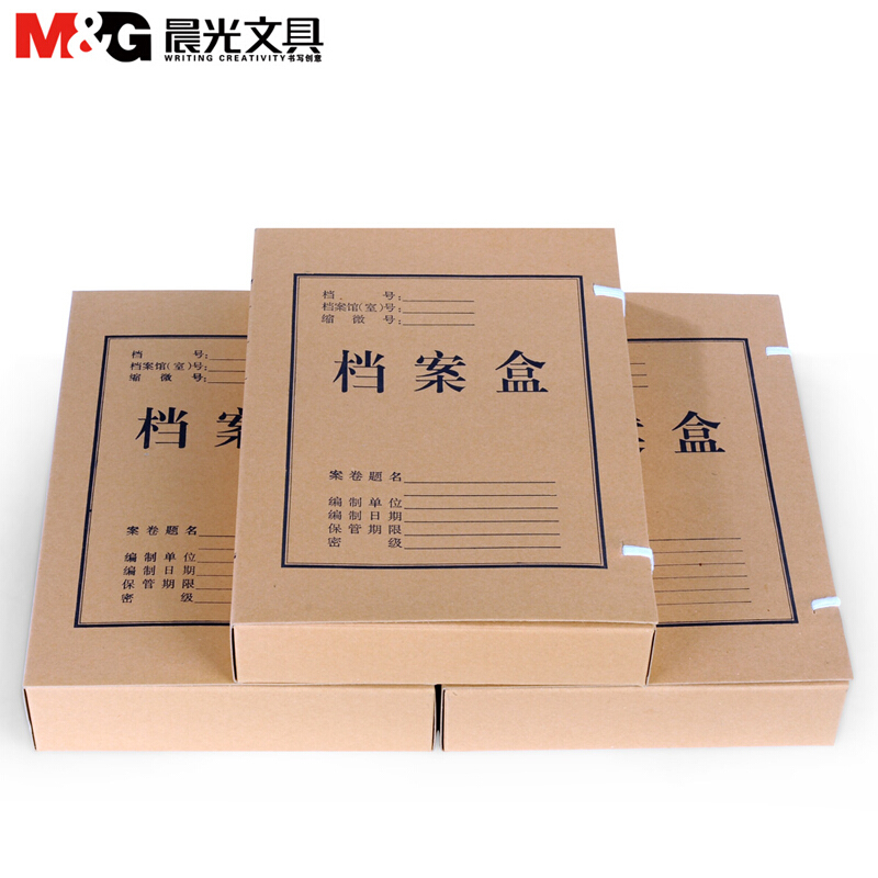 晨光（M&G）A4牛皮紙檔案盒APYRB611(3cm)_http://02394.cn/img/images/C202007/1594281800000.jpg