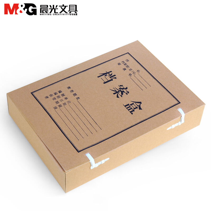 晨光（M&G）A4牛皮紙檔案盒APYRD613(5cm)_http://02394.cn/img/images/C202007/1594283418639.jpg