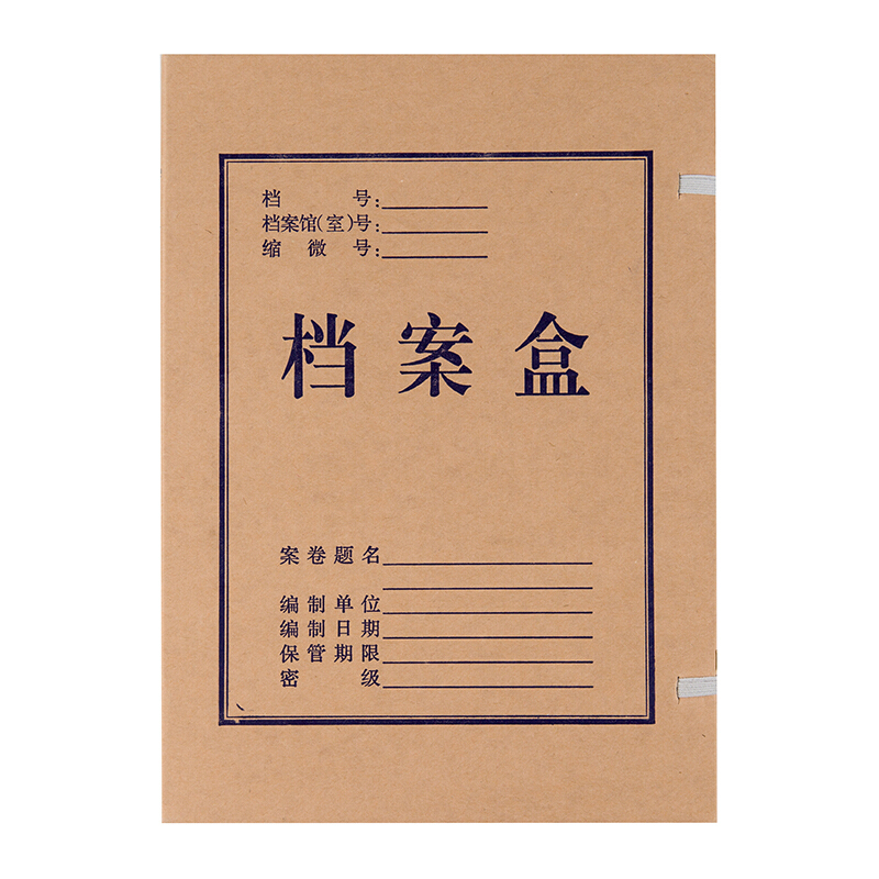 晨光（M&G）A4無(wú)酸牛皮紙檔案盒 文件盒APYRBH58(3cm)_http://02394.cn/img/images/C202007/1594285104774.jpg