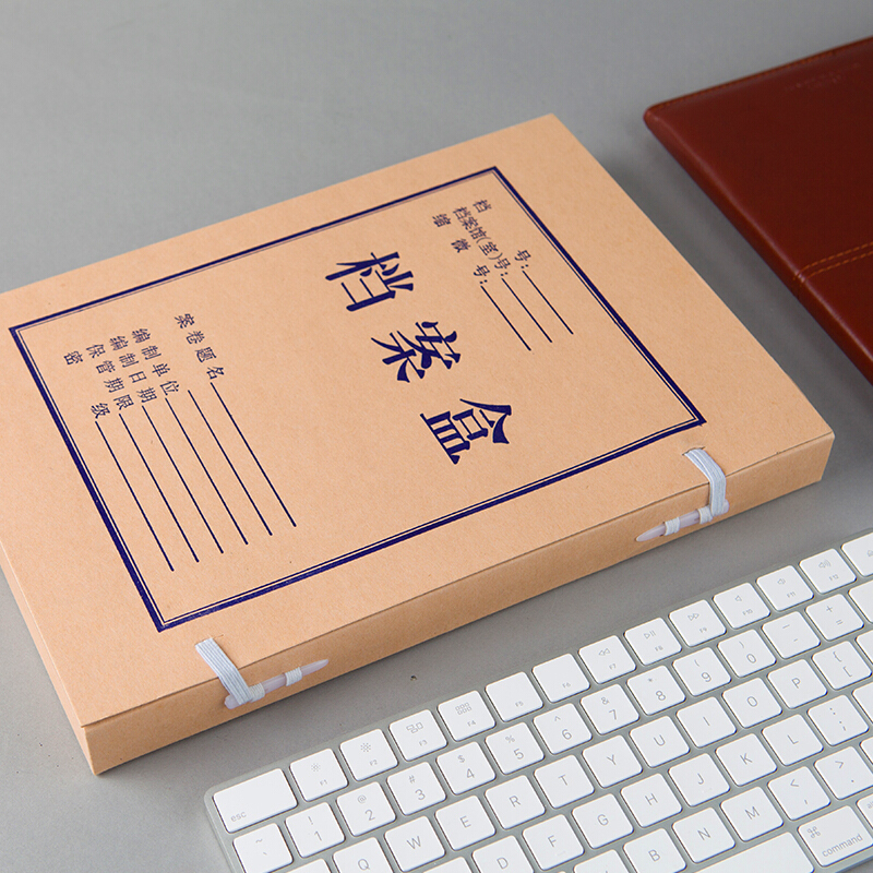 晨光（M&G）A4無酸牛皮紙檔案盒 文件盒APYRCH59(4cm)_http://02394.cn/img/images/C202007/1594286438398.jpg