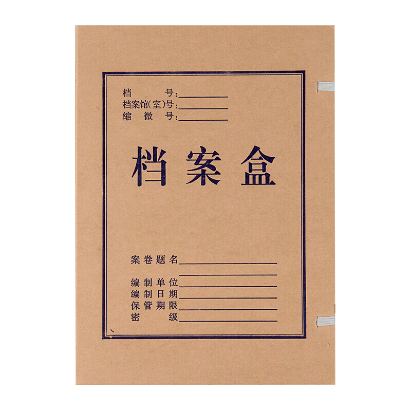 晨光（M&G）A4無(wú)酸牛皮紙檔案盒 文件盒APYRDH60(5cm)_http://02394.cn/img/images/C202007/1594287130321.jpg