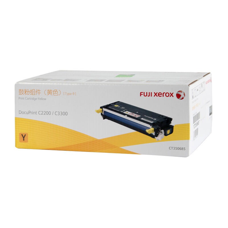 富士施樂（FujiXerox）粉盒C3300硒鼓(CT35085黃色)_http://02394.cn/img/images/C202007/1594620335029.jpg