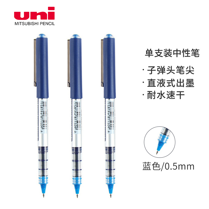 三菱（uni）UB-150（可透視）中性筆 簽字筆0.5mm 單支 (藍(lán)色) _http://02394.cn/img/images/C202007/1594785738784.jpg