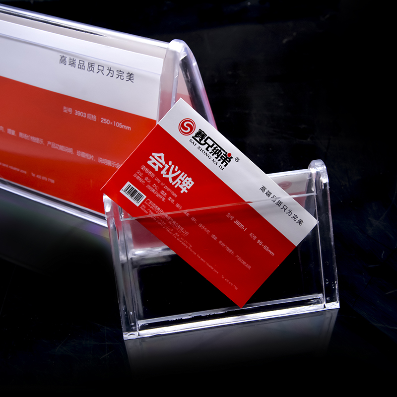 賽兄納弟會(huì)議桌牌3903/10.5*25cm_http://02394.cn/img/images/C202007/1594971494750.jpg