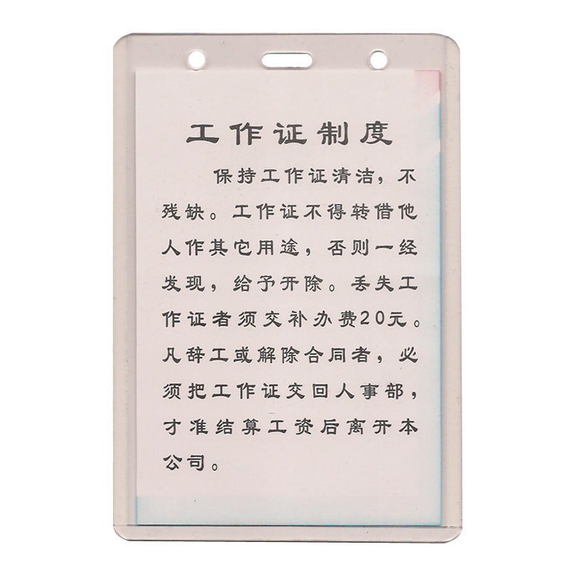 莊派 證件卡(硬質)B7透明卡套10個/包_http://02394.cn/img/images/C202007/1595300297348.jpg