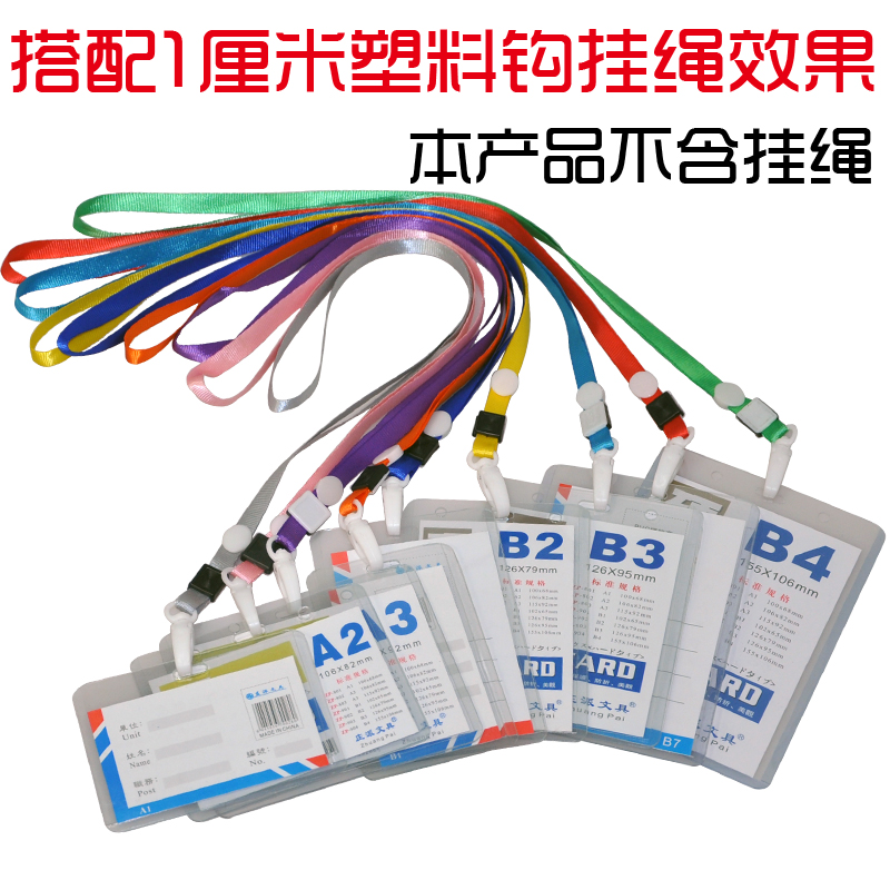 莊派 證件卡(硬質)B7透明卡套10個/包_http://02394.cn/img/images/C202007/1595300315810.jpg