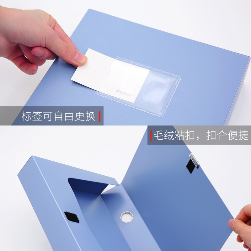 齊心（COMIX） HC-75 辦公PP檔案盒 A4 75mm/黑色_http://02394.cn/img/images/C202007/1595386224239.jpg