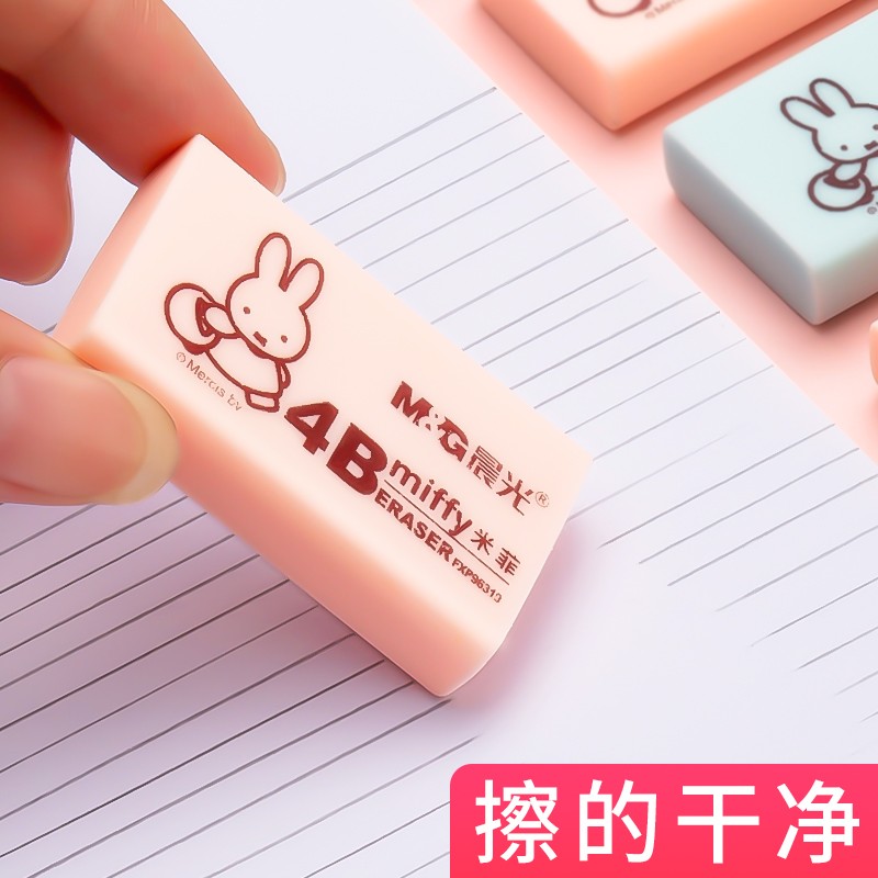 晨光(M&G)辦公事務(wù)4B橡皮AXP96318_http://02394.cn/img/images/C202007/1595394606861.jpg
