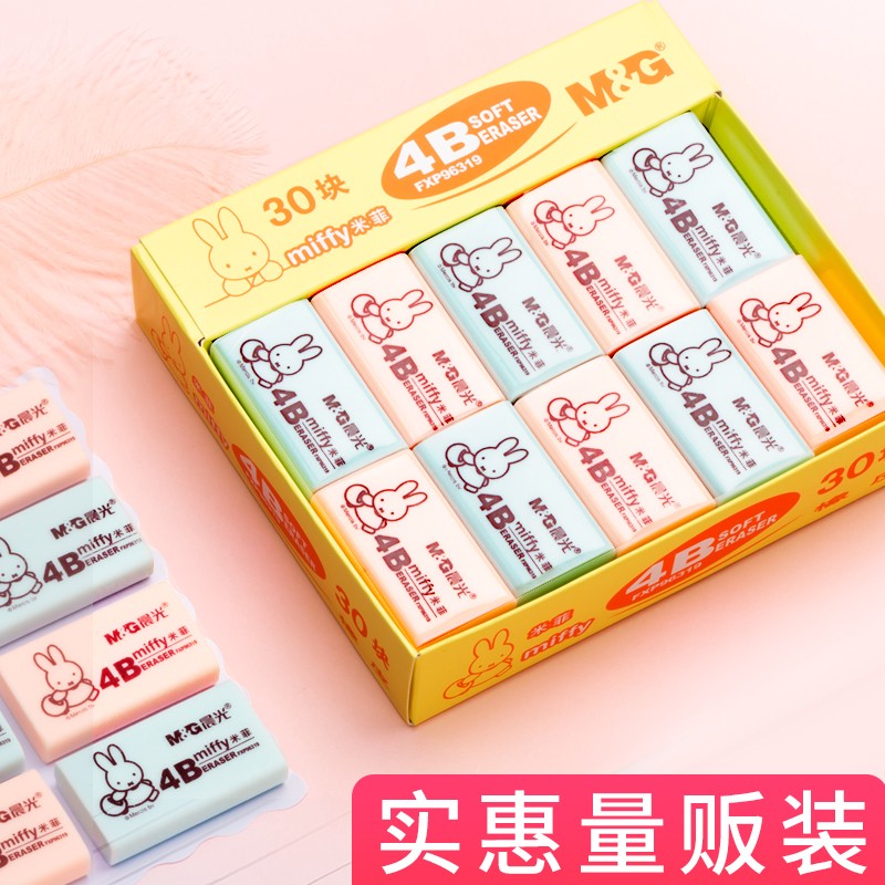 晨光(M&G)辦公事務(wù)4B橡皮AXP96318_http://02394.cn/img/images/C202007/1595394609298.jpg