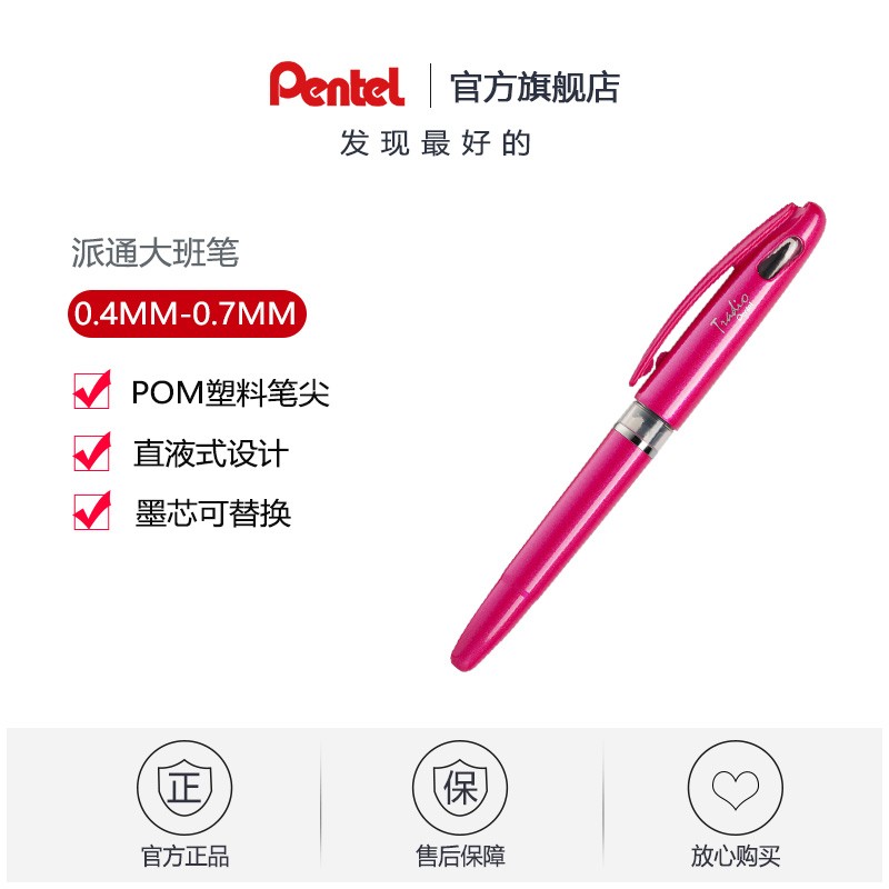 派通（Pentel）大班簽字筆 手繪漫畫(huà)速寫(xiě)筆勾線筆 TRJ50（黑色）_http://02394.cn/img/images/C202007/1595468179623.jpg