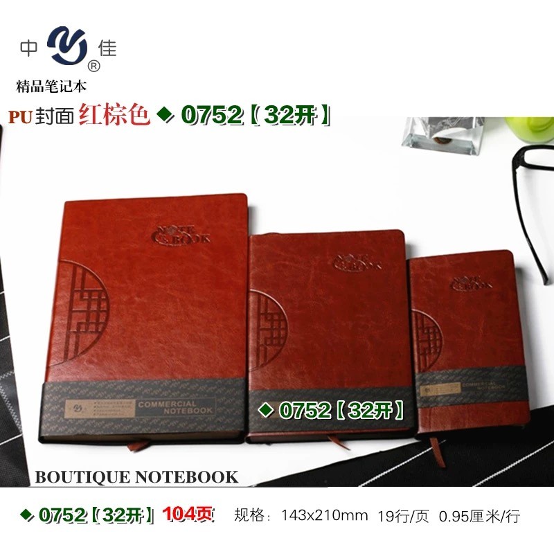 中佳 0752 皮面刷邊筆記本變色PU皮_http://02394.cn/img/images/C202007/1595557406886.jpg