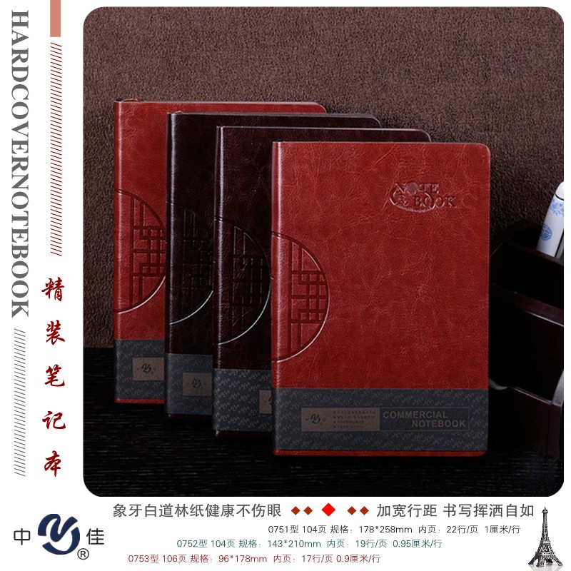 中佳 0752 皮面刷邊筆記本變色PU皮_http://02394.cn/img/images/C202007/1595557408353.jpg