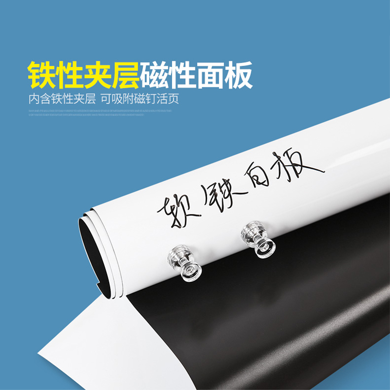 得力（deli） 8715 磁性軟白板墻貼掛式辦公家用軟鐵白板0.5*450*1000mm(帶膠)_http://02394.cn/img/images/C202007/1595811894467.jpg